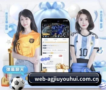 ag九游会的故事
