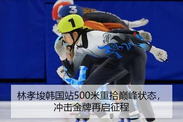 lin-xiao-jun-han-guo-zhan-mi-zhong-shi-dian-feng-zhuang-tai-chong-ji-jin-pai-zai-qi-zheng-cheng-2-461.jpg